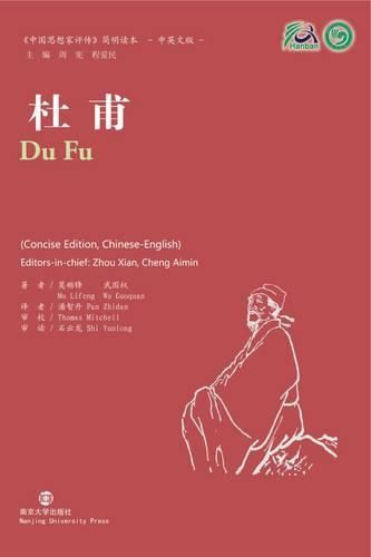 Cover image for Du Fu