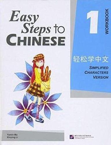 Cover image for Easy Steps to Chinese vol.1 - Workbook