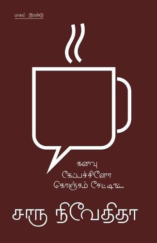 Cover image for KANAVU CAppucino Konjam Chatting -2