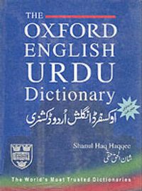 Cover image for The Oxford English-Urdu Dictionary