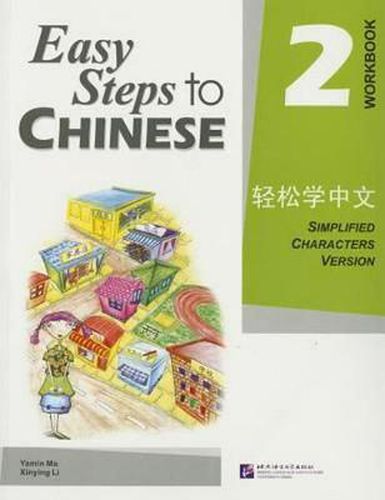 Cover image for Easy Steps to Chinese vol.2 - Workbook