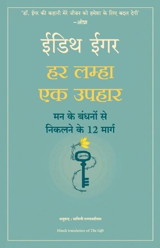 Cover image for Har Lamha Ek Uphaar