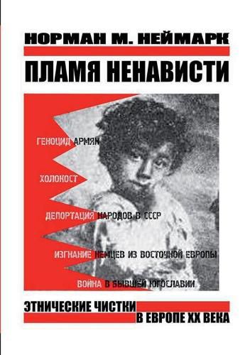 Cover image for The flames of hatred. Ethnic cleansing in Europe of the twentieth century