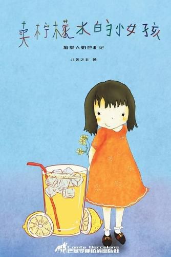 Cover image for &#21334;&#26592;&#27308;&#27700;&#30340;&#23567;&#22899;&#23401;: &#21152;&#25343;&#22823;&#22902;&#29240;&#26413;&#35760;