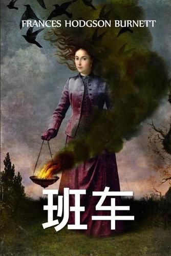 Cover image for &#29677;&#36710;: The Shuttle, Chinese edition