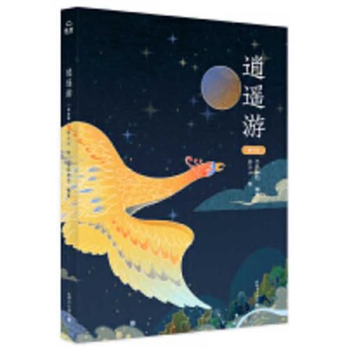 Cover image for Enjoyment in Untroubled Ease