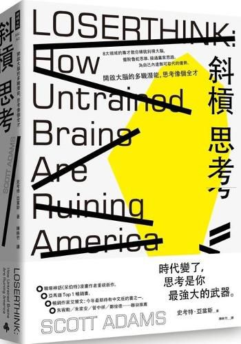 Cover image for Loserthink: How Untrained Brains Are Ruining America