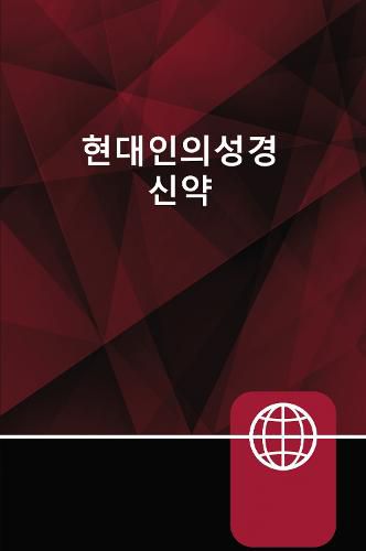 Cover image for Korean Living Bible New Testament, Paperback