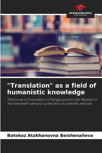 Cover image for "Translation" as a field of humanistic knowledge