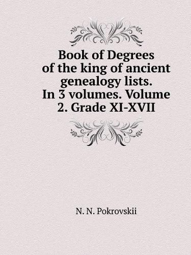 Book of Degrees of the king of ancient genealogy lists. In 3 volumes. Volume 2. Grade XI-XVII