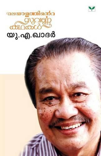 Cover image for Malayalathinte Suvarnakathakal