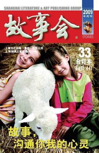 Cover image for Gu Shi Hui 2009 Nian He Ding Ben 3