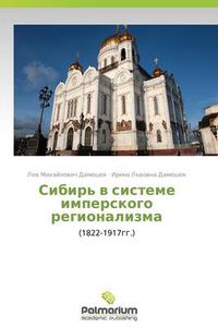 Cover image for Sibir' V Sisteme Imperskogo Regionalizma