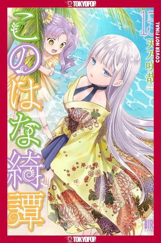 Cover image for Konohana Kitan, Volume 15