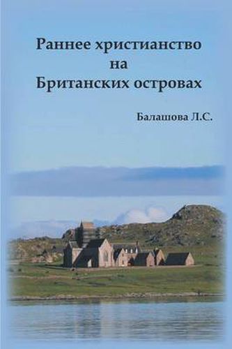 Cover image for Early Christianity in the British Isles (Russian)