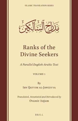 Ranks of the Divine Seekers: A Parallel English-Arabic Text. Volume 1