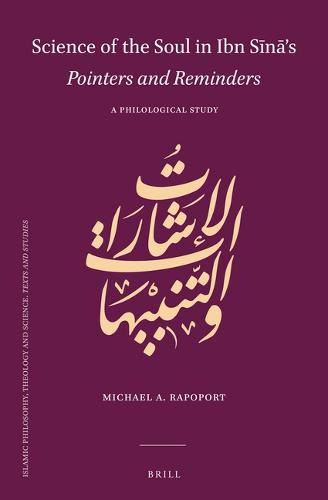 Cover image for Science of the Soul in Ibn Sina's Pointers and Reminders