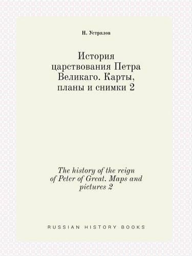 Cover image for The history of the reign of Peter of Great. Maps and pictures 2