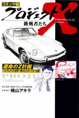 Cover image for Project X: Datsun Fairlady Z