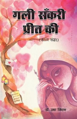 Cover image for Gali Sankari Preet Ki
