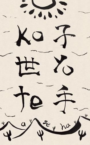 Cover image for ko yo te