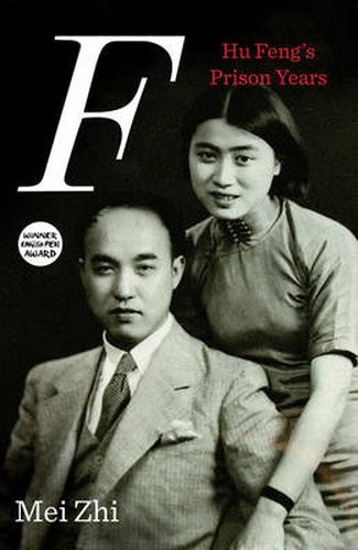 Cover image for F: Hu Feng's Prison Years