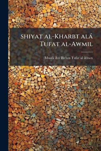 Cover image for Shiyat Al-Kharbt Al Tufat Al-Awmil