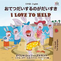 Cover image for I Love to Help (Japanese English Bilingual Book for Kids): English Japanese Bilingual Edition