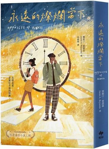 Cover image for Opposite of Always