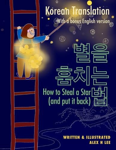 Cover image for How to Steal a Star (and put it back)