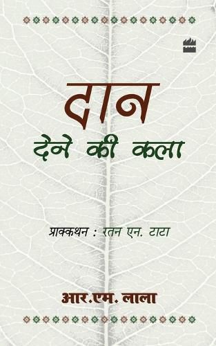Cover image for Daan Dene Ki Kala