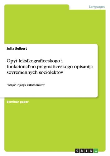 Cover image for Opyt leksikograficeskogo i funkcional'no-pragmaticeskogo opisanija sovremennych sociolektov: Fenja  i  jazyk katschenitov