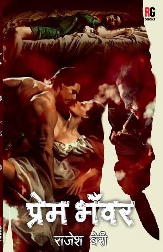 Cover image for Prem Bhanwar