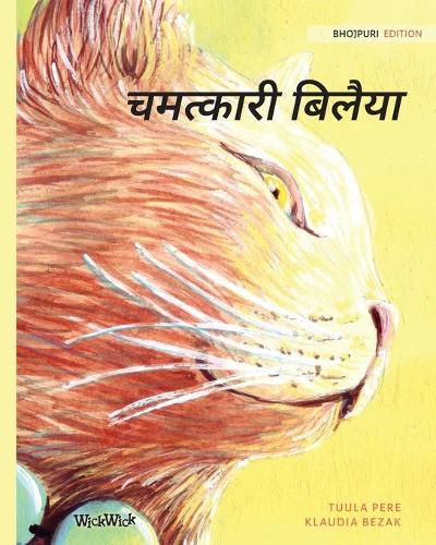 Cover image for &#2330;&#2350;&#2340;&#2381;&#2325;&#2366;&#2352;&#2368; &#2348;&#2367;&#2354;&#2376;&#2351;&#2366;: Bhojpuri Edition of The Healer Cat