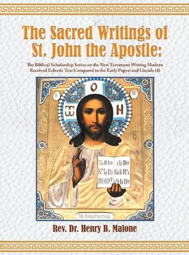 The Sacred Writings of St. John the Apostle