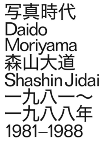 Cover image for Daido Moriyama Shashin Jidai 1981–1988