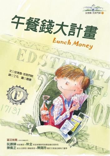 Cover image for Lunch Money