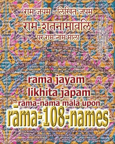 Rama Jayam - Likhita Japam: Rama-Nama Mala, Upon Rama-108-Names: A Rama-Nama Journal for Writing the 'Rama' Name 100,000 Times upon Rama-Shatnamavalih