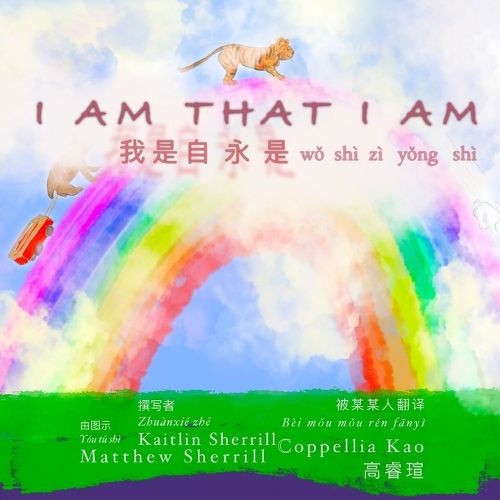 Cover image for I Am