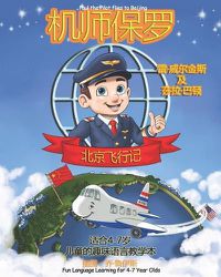 Cover image for Paul the Pilot Flies to Beijing: Fun Language Learning for 4-7 Year Olds