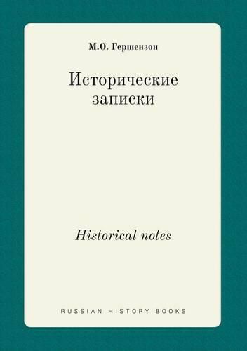 Cover image for Historical notes