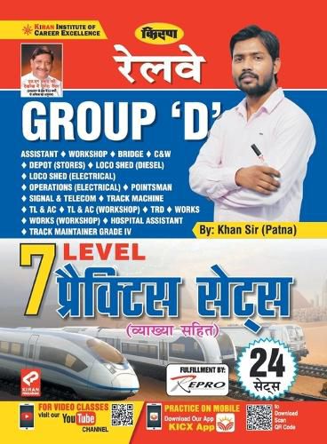 Cover image for Railway Group D 7 Level Practice Sets-2021