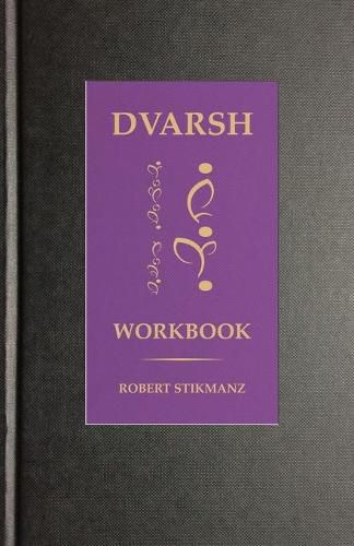 Dvarsh Workbook: Beginning Exercises for the Extraordinary Student