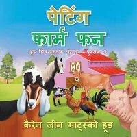 Cover image for Petting Farm Fun - Translated Hindi