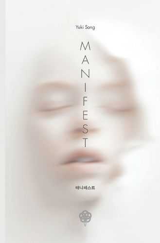 Cover image for Manifest