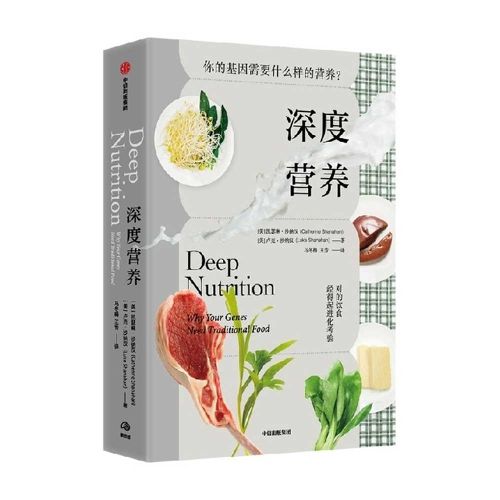 Cover image for Deep Nutrition