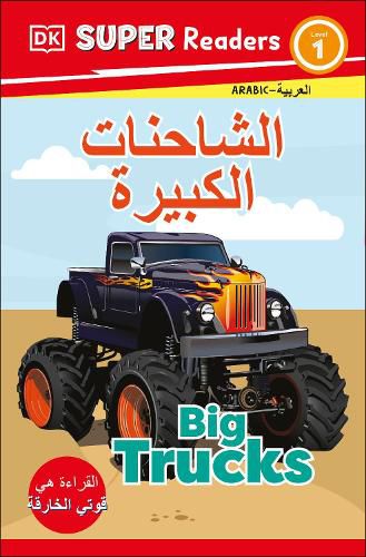 Cover image for DK Super Readers Level 1 Big Trucks (Arabic translation)