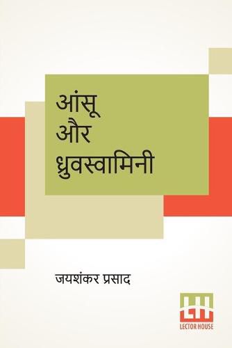 Cover image for Aansu Aur Dhruvswamini