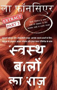 Cover image for Swasth Baalon Ka Raaz Extract Part 2 (Full Color Print)