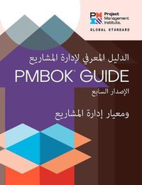 Cover image for A Guide to the Project Management Body of Knowledge (PMBOK (R) Guide) - The Standard for Project Management (ARABIC)